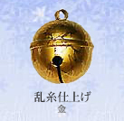 乱糸仕上げ（金）
