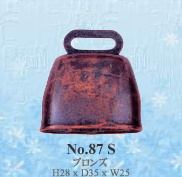 No.87(S)
