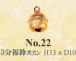 No.22